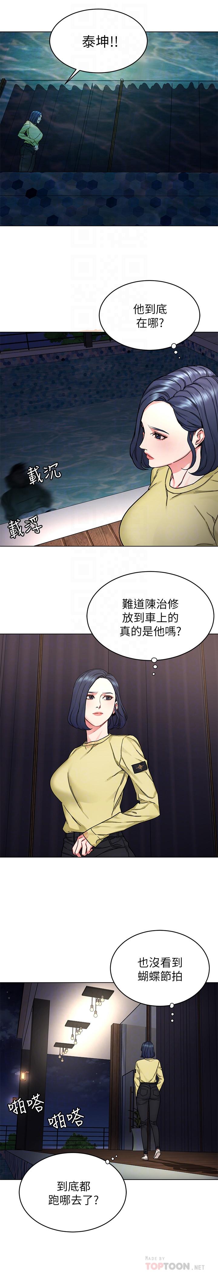 第66話-遊戲還沒結束 - 第10.jpg页