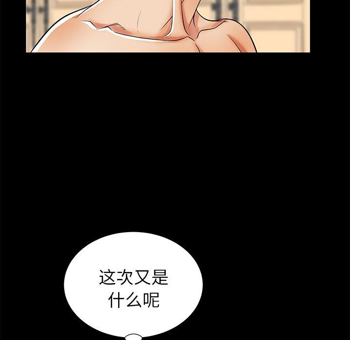 第47话 - 第48.jpg页