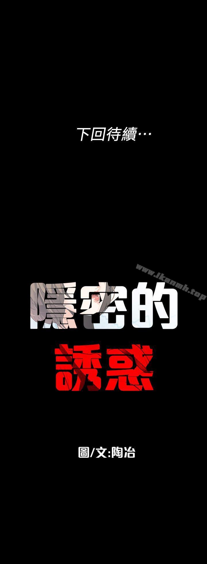 第5话-正式展开诱惑 - 第21.jpg页