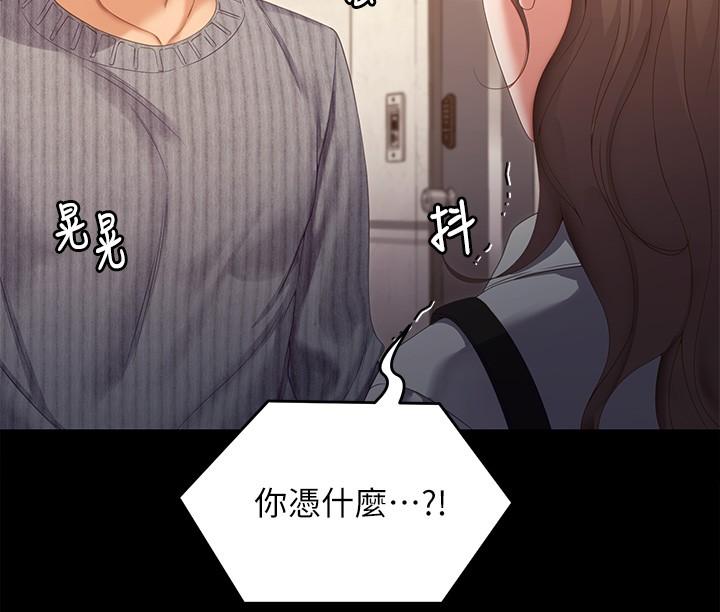 第67话-拜託你再乾我 - 第50.jpg页