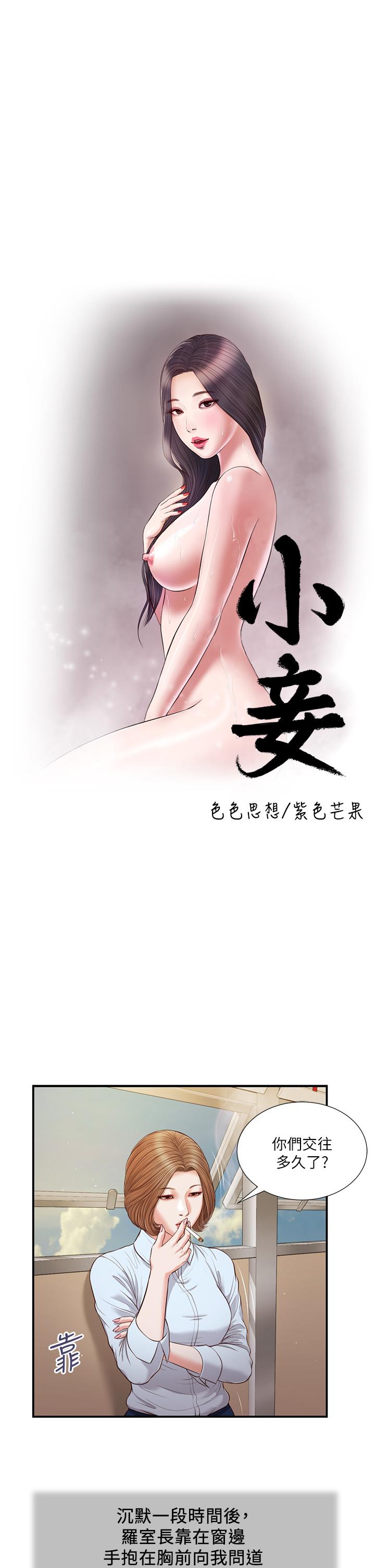 第91话-激烈的车震 - 第7.jpg页