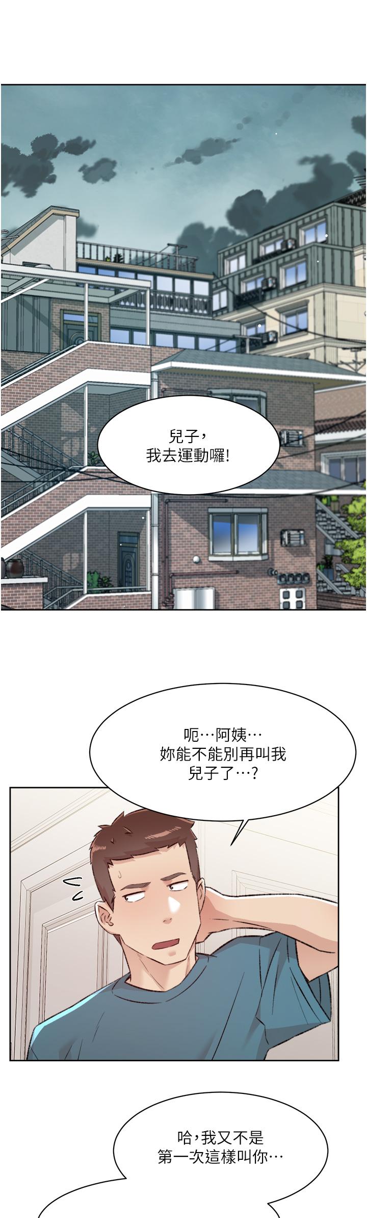 第79話-你到底喜歡誰 - 第35.jpg页