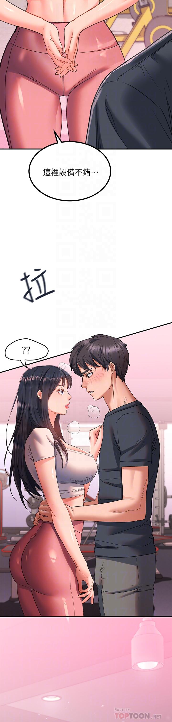 第17话-大膽挑逗的雙人瑜伽 - 第12.jpg页