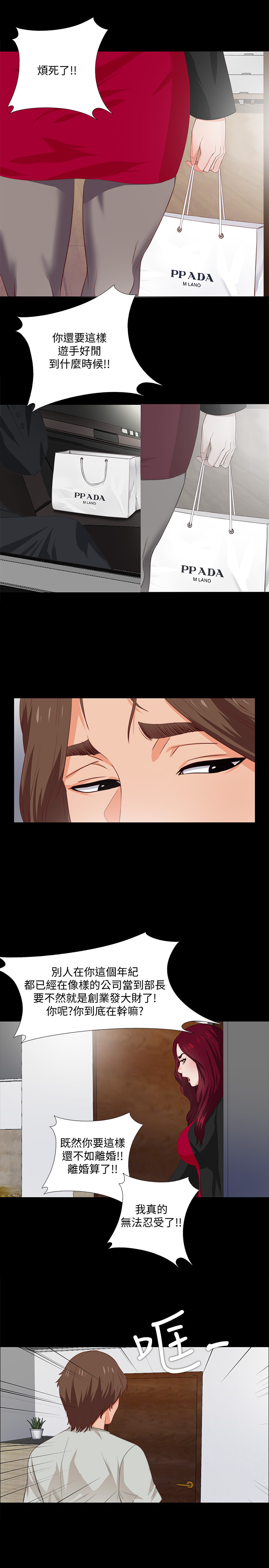 第1話-女大十八變 - 第29.jpg页