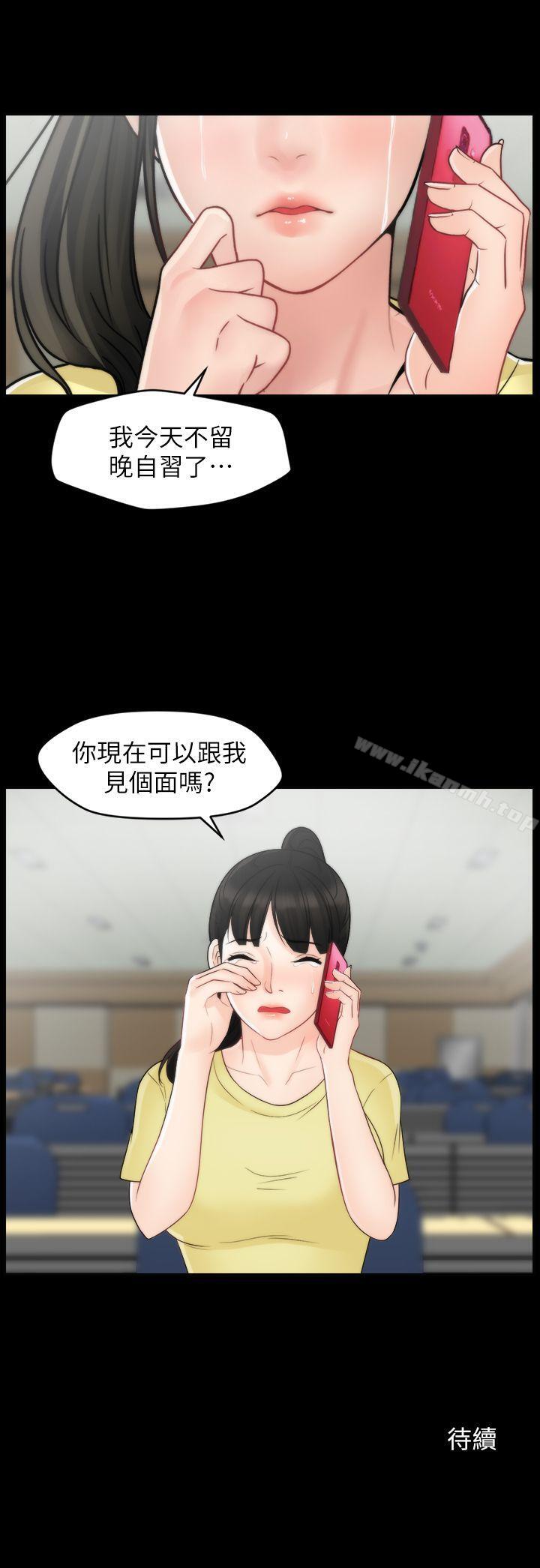 第48話-緊急來電 - 第33.jpg页
