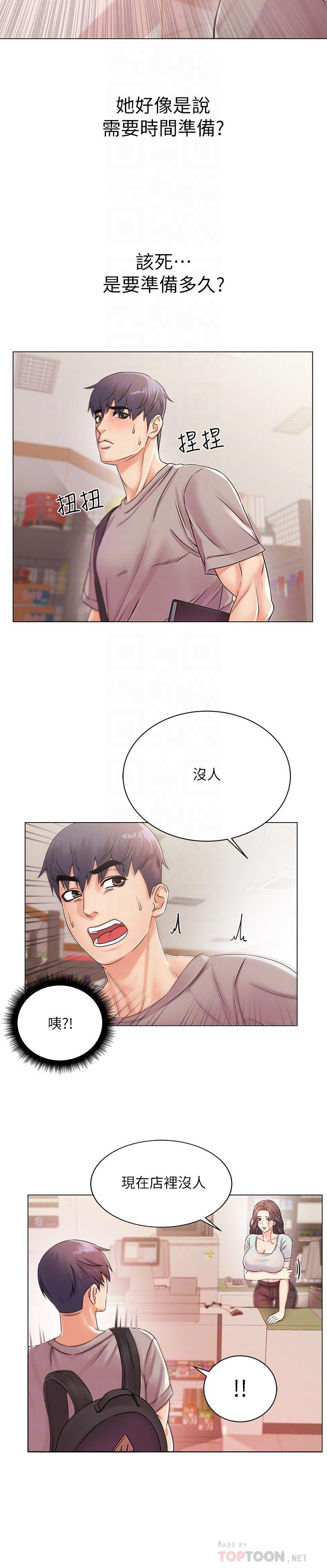 第19话-偷偷用身体进攻的朵宜 - 第10.jpg页
