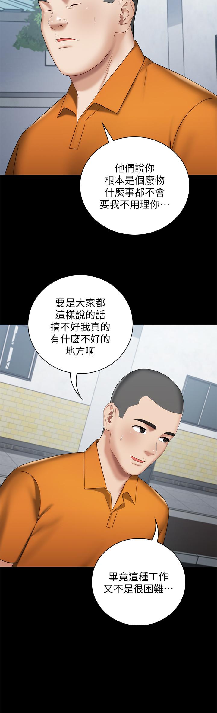 第15话-在营区惊险的相逢 - 第19.jpg页