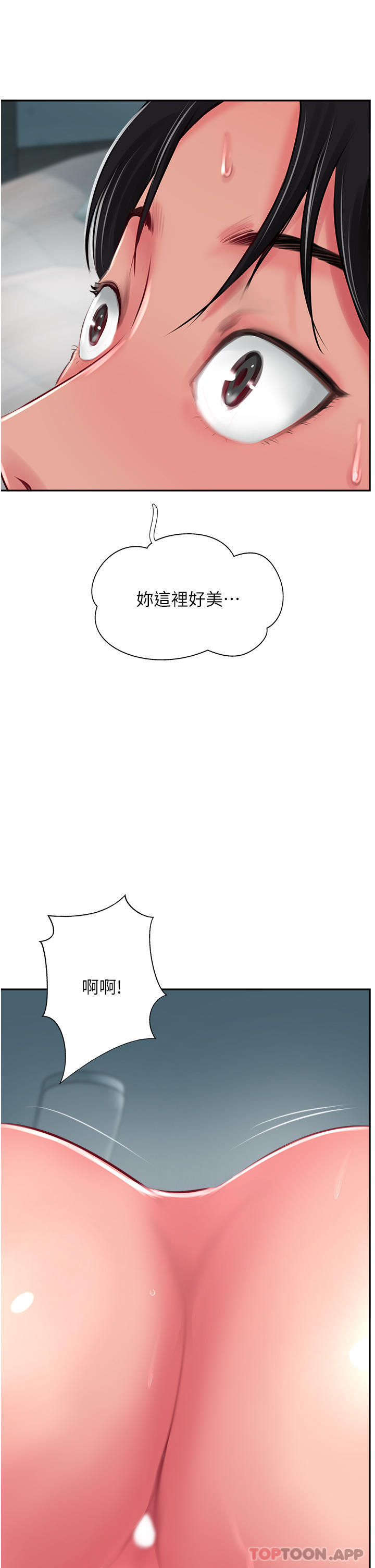 第24话-我来代替妳老公吧 - 第53.jpg页