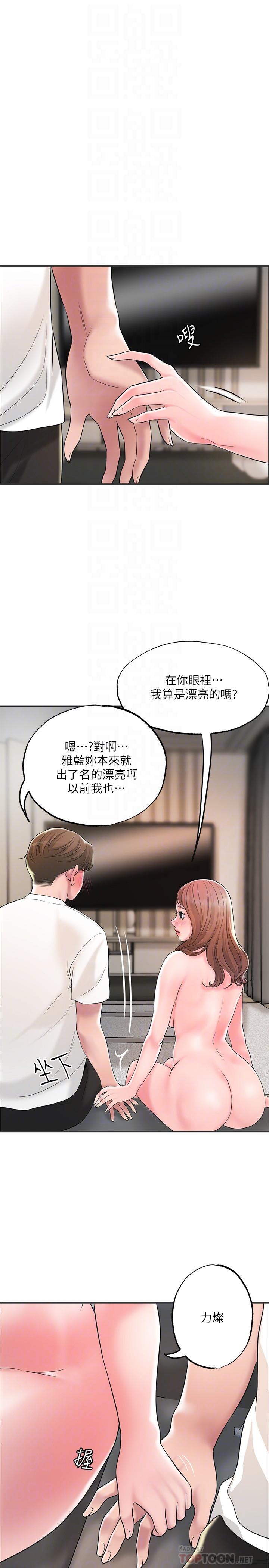 第47話-婚後第一次解放的性慾 - 第10.jpg页