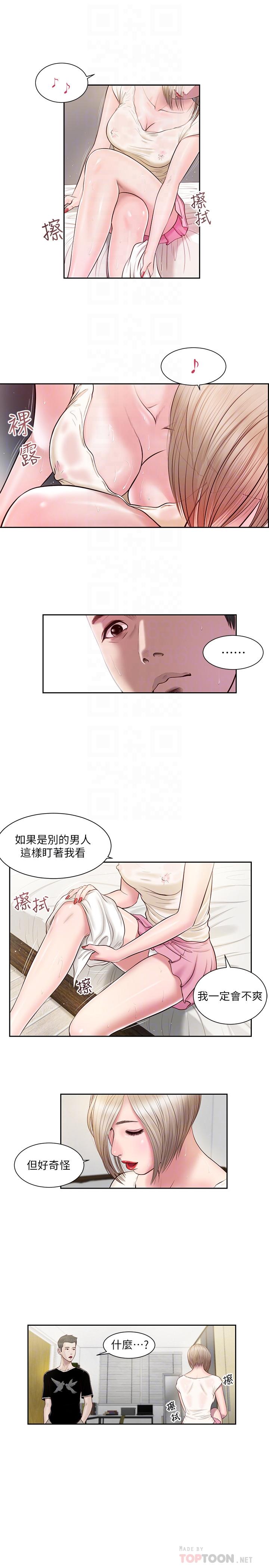 第2话-来帮妈妈搓背好吗 - 第6.jpg页