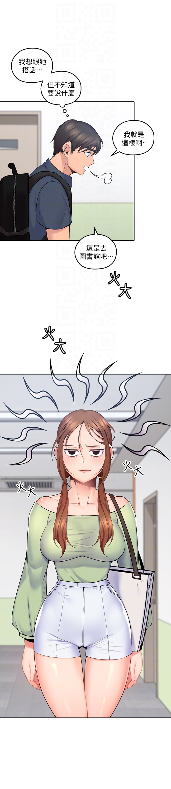 第11話-教訓大膽的女僕 - 第31.jpg页