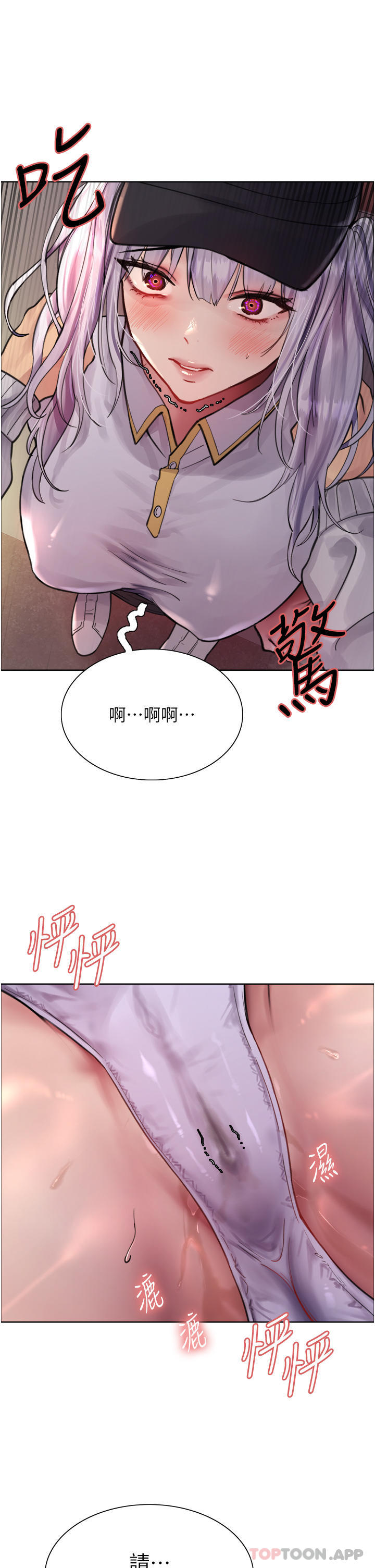 第50话-我要…尿出来了…!!! - 第22.jpg页