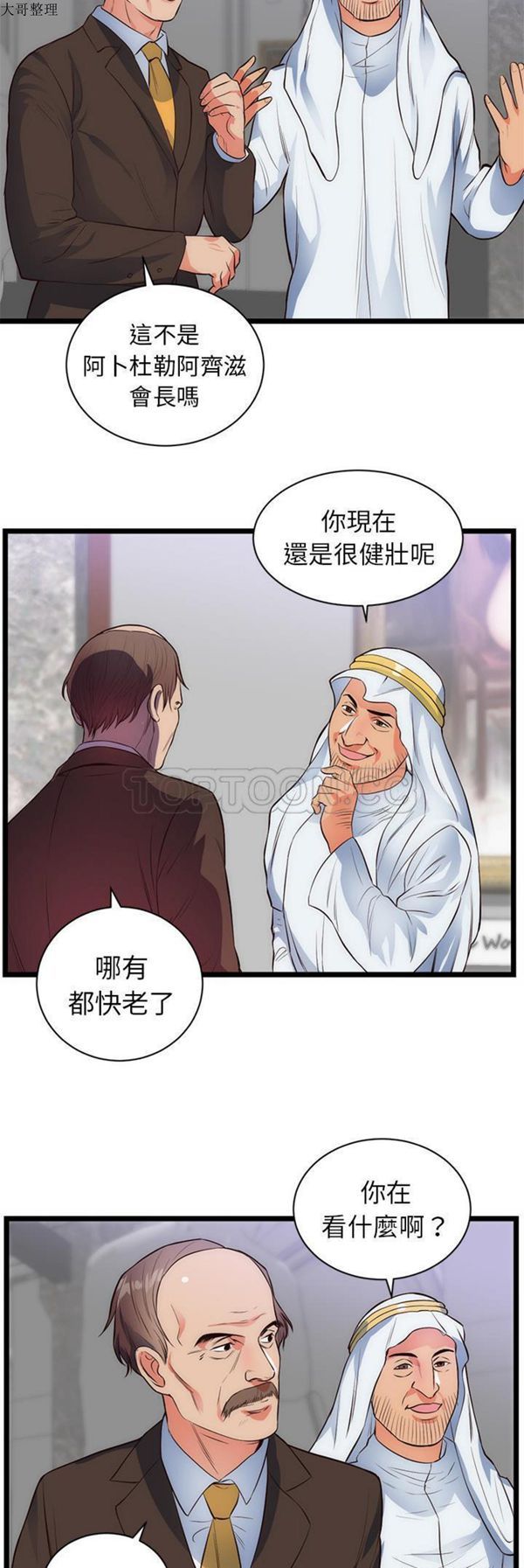 第 31 话 - 第27.jpg页