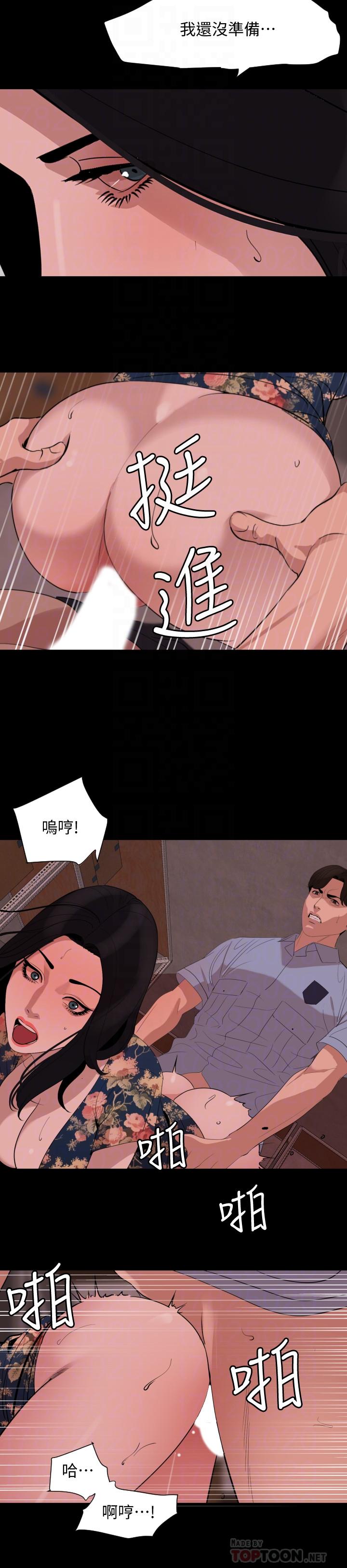 第19话-猝不及防 - 第10.jpg页