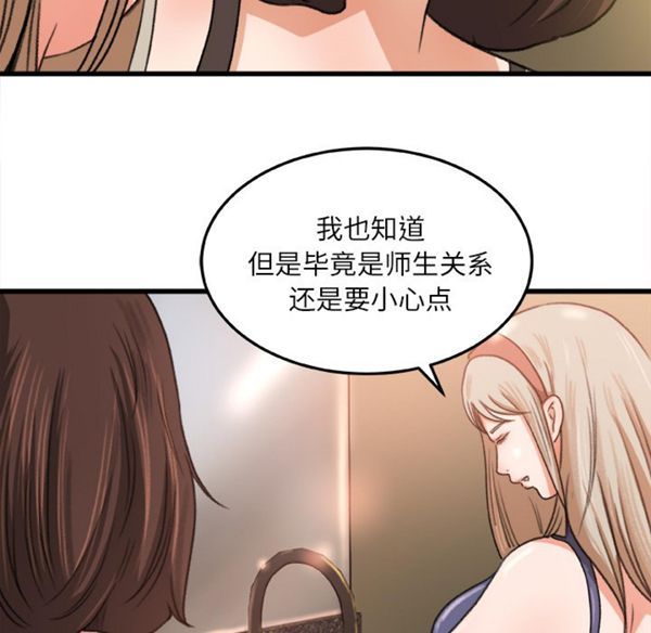 第 6 话 - 第53.jpg页