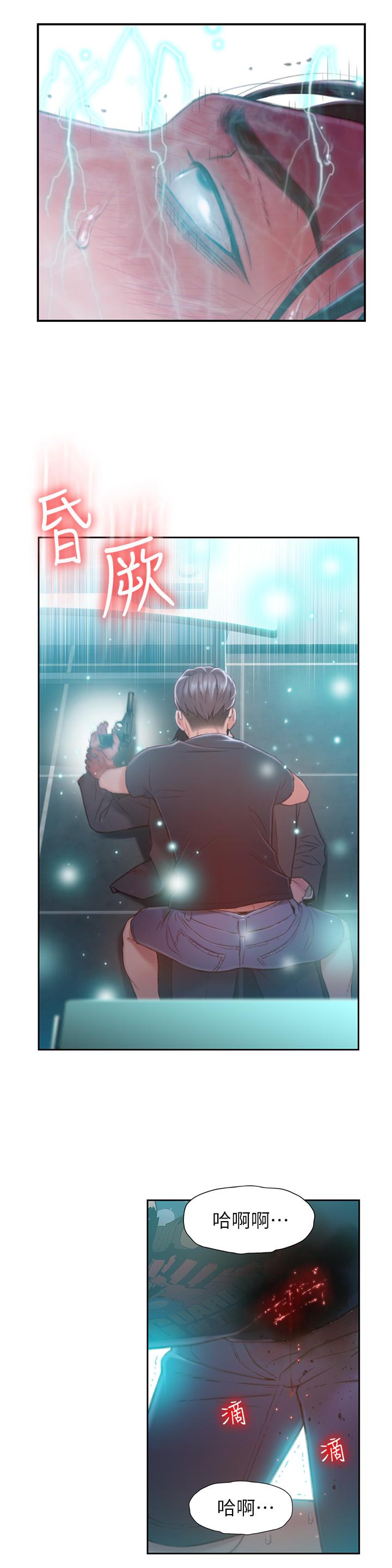 第73話-巨大失誤的高額補貼 - 第24.jpg页