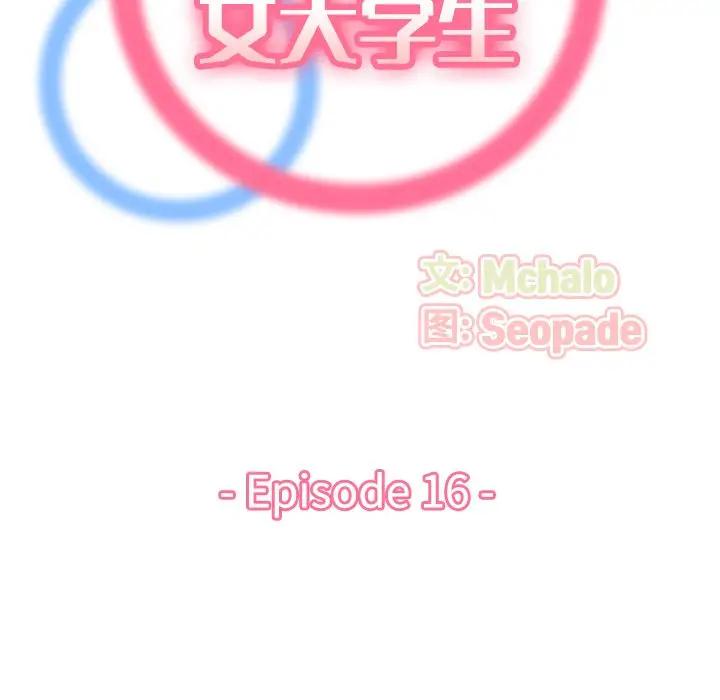 第16话 - 第18.jpg页