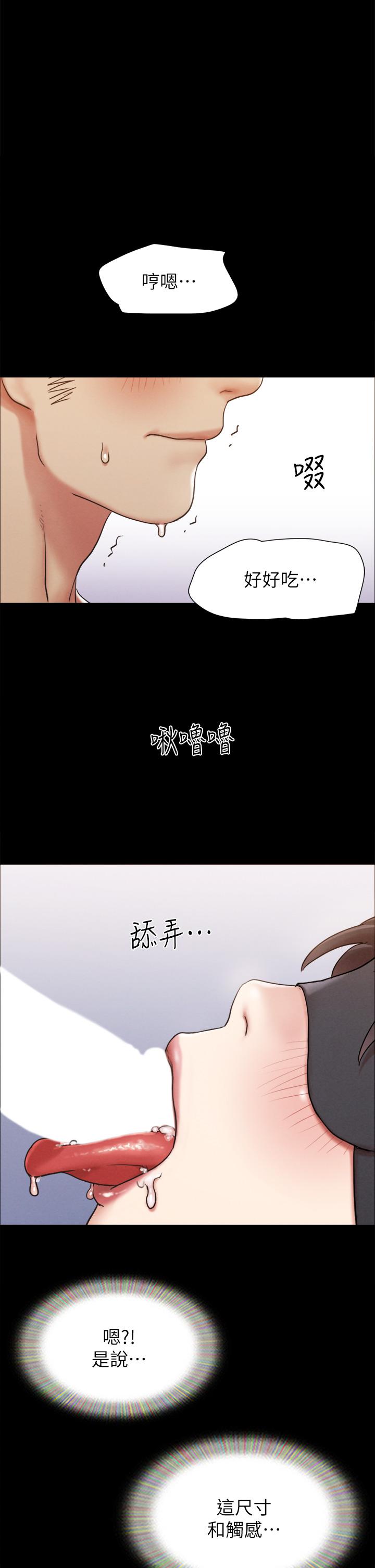 第154話-真正的關係現在才開始 - 第1.jpg页