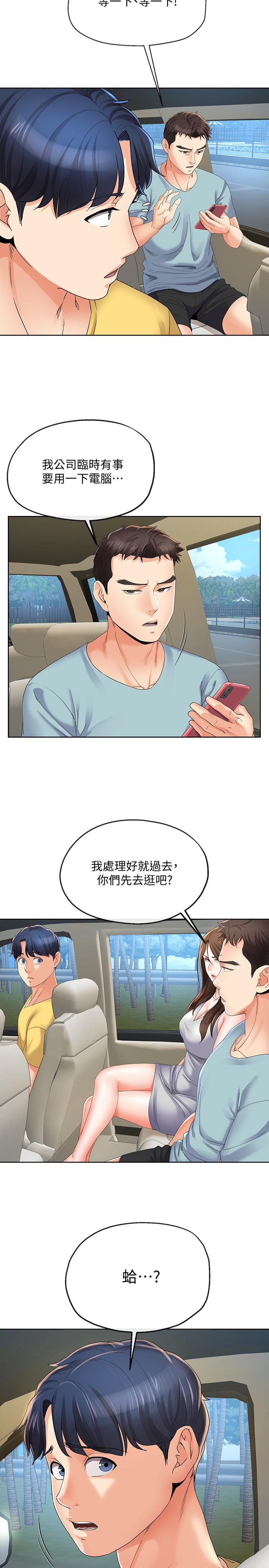 第21話-自己來也不行 - 第23.jpg页