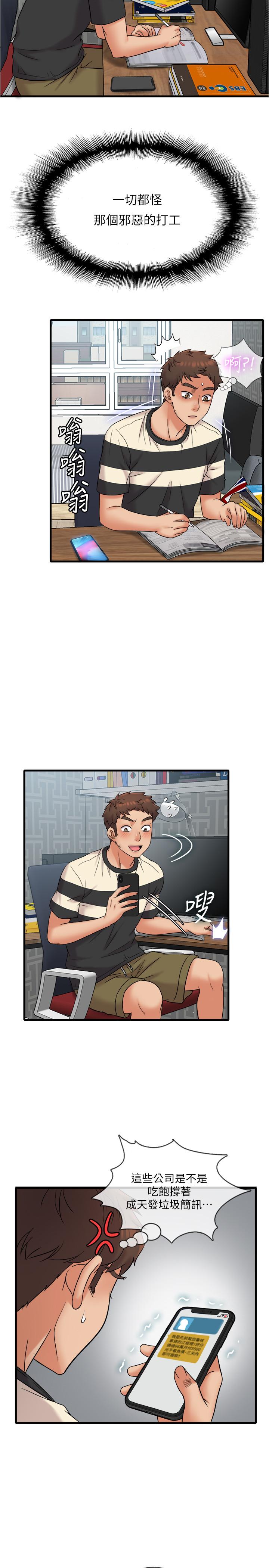第12話-宜臻的特別邀請 - 第9.jpg页