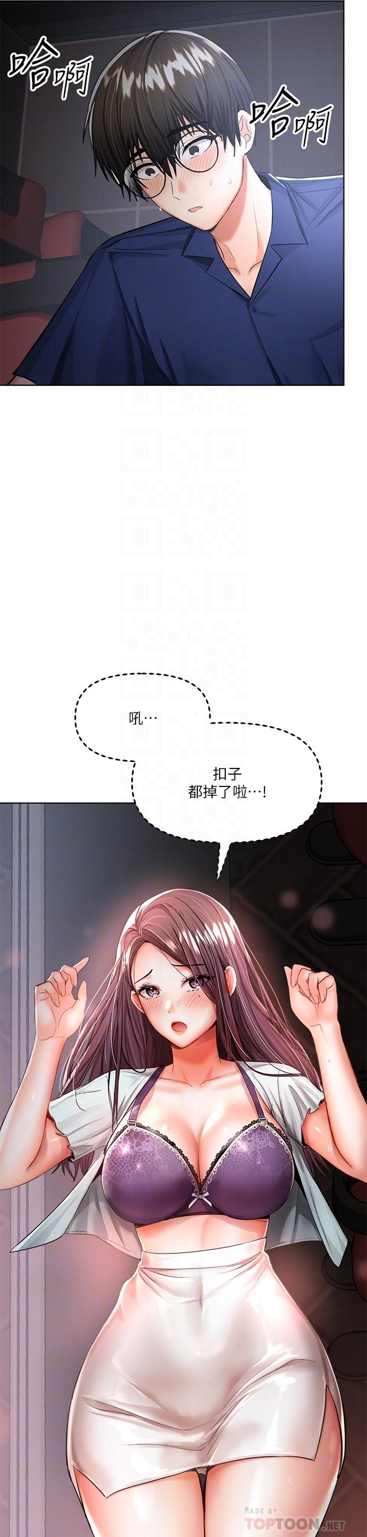 第9話-在電影院的中出 - 第6.jpg页