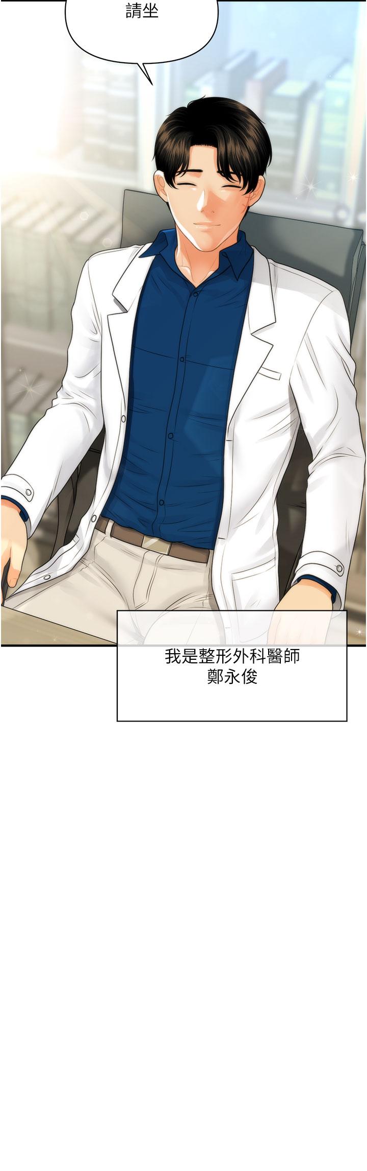 第100話-最終話-幸福快樂的生活 - 第37.jpg页