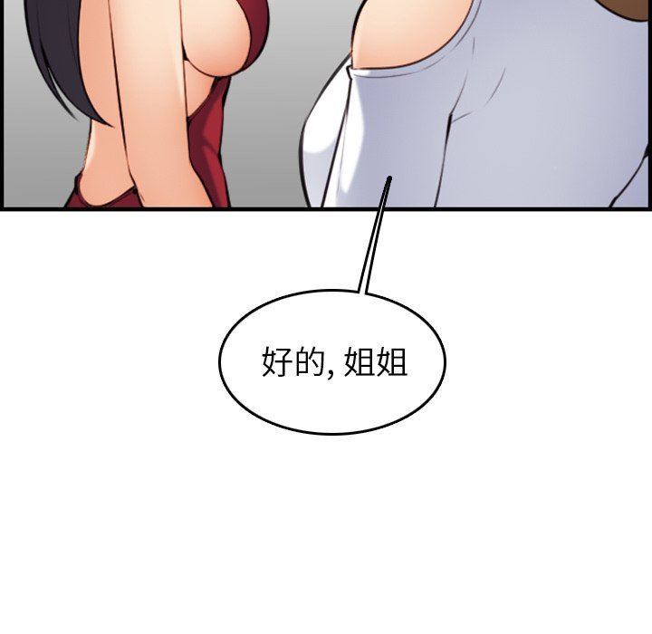 第5话 - 第73.jpg页