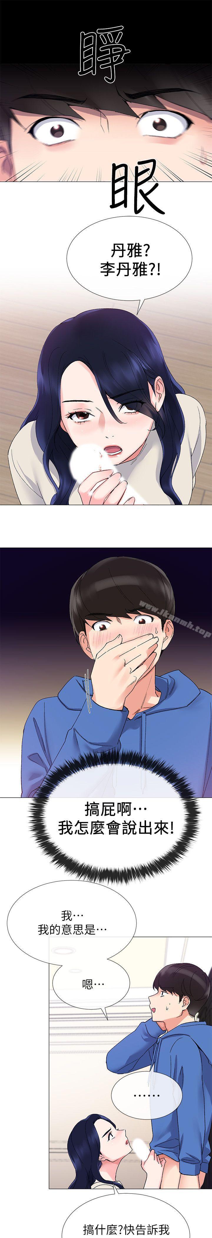 第10話-赫洲的技巧征服助教 - 第11.jpg页