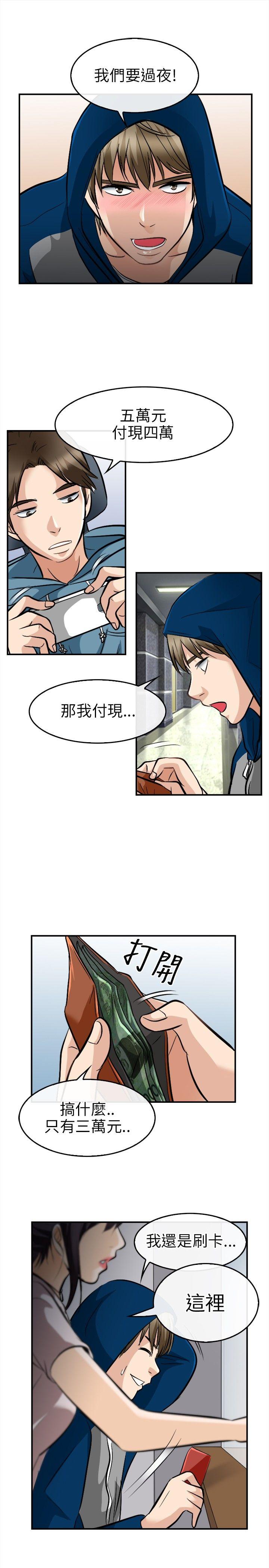 第 16 话