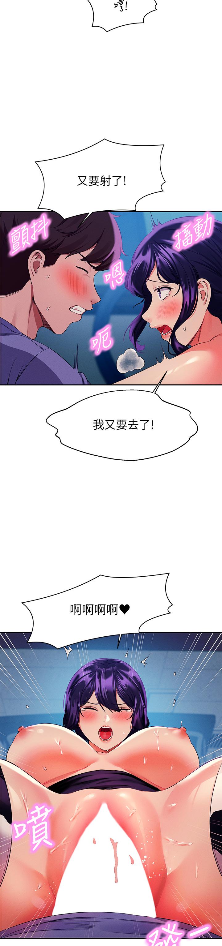 第51話-夾緊緊的乳牛 - 第32.jpg页