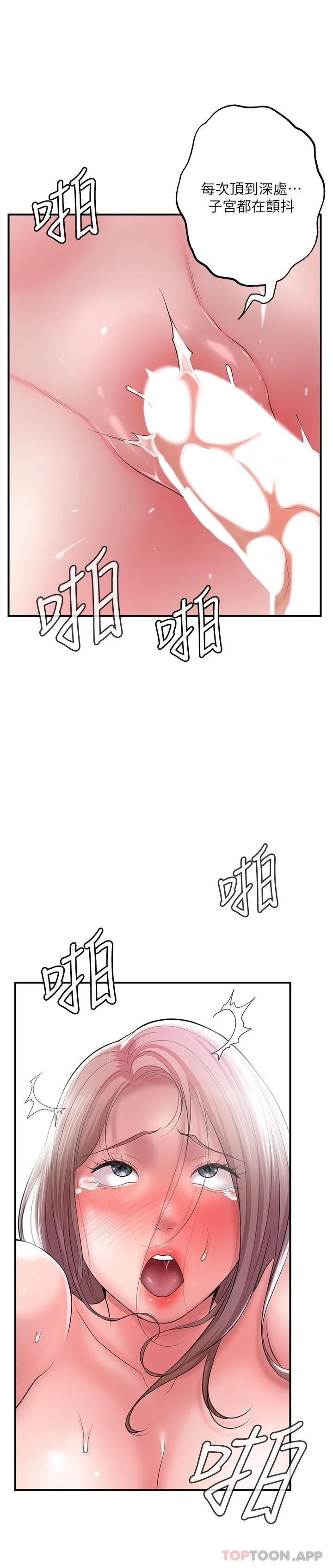 第81话-吻我，老公 - 第24.jpg页