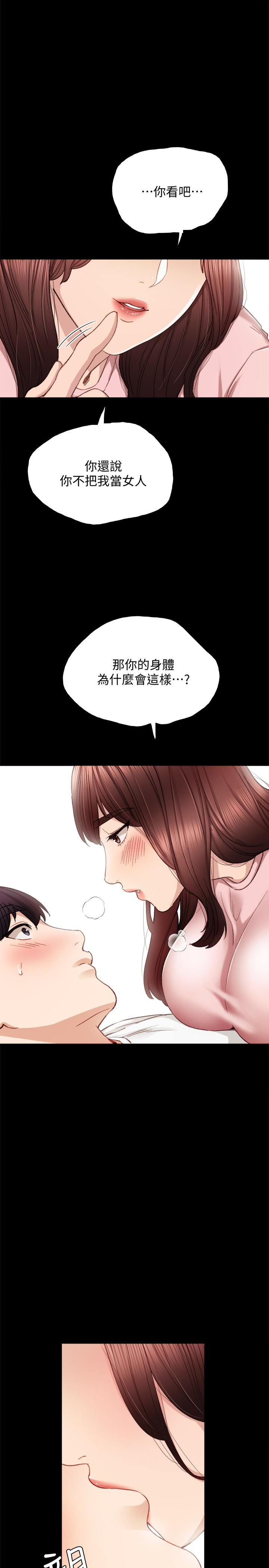 第20話-珠荷的屁股讓人慾火難耐 - 第22.jpg页