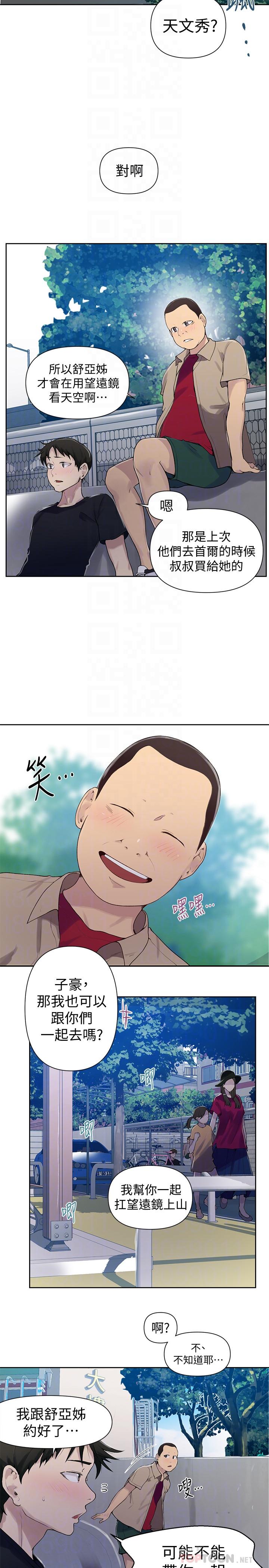第67話-恩愛阿姨的美尻在我眼前 - 第16.jpg页