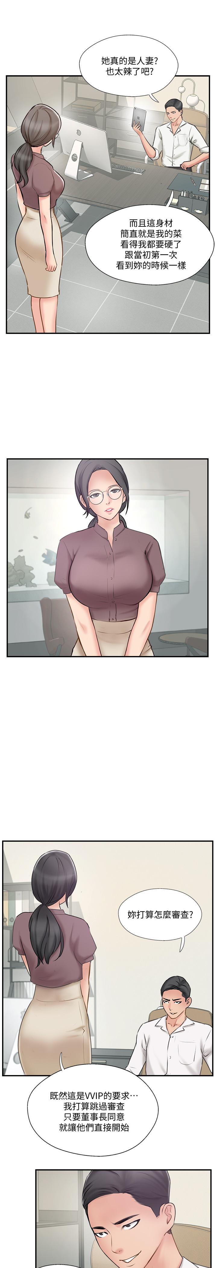 第40話-老婆，我們去交換伴侶吧 - 第19.jpg页