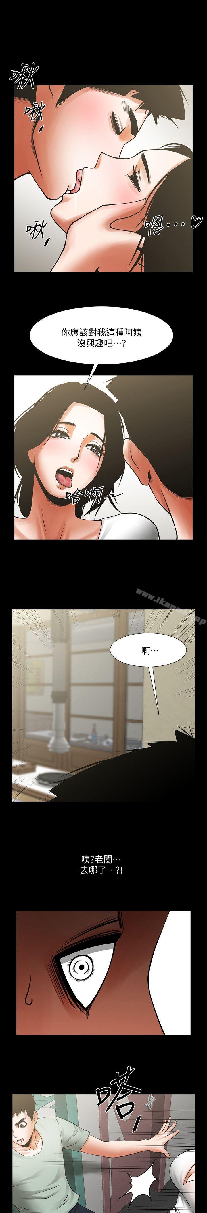 第20話-店長高超的撩人技巧 - 第18.jpg页