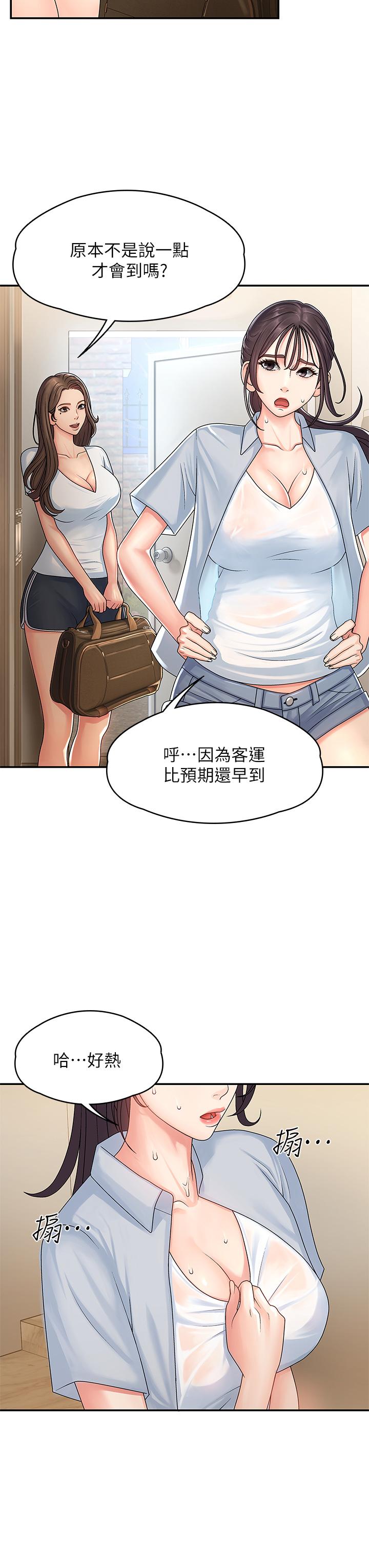 第1話-初次見面就顏射 - 第34.jpg页
