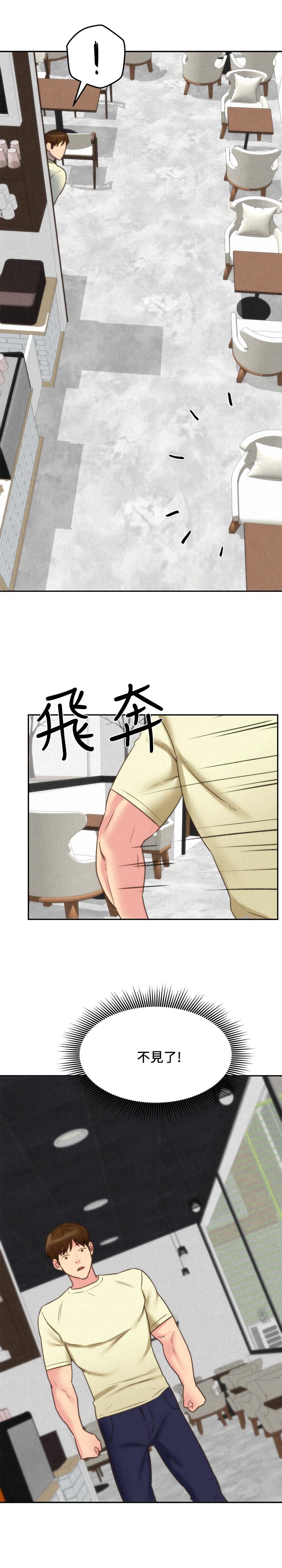 第39話-你的身體本來就是我的 - 第23.jpg页