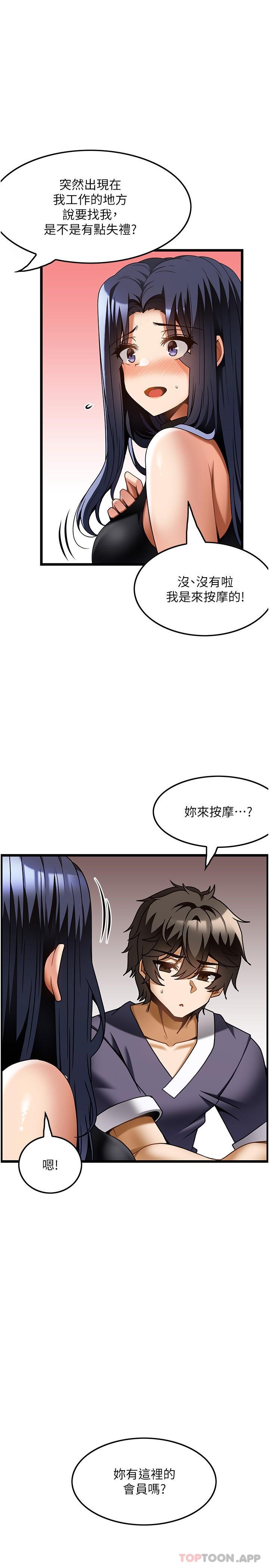 第25话-把我体内塞满满 - 第1.jpg页