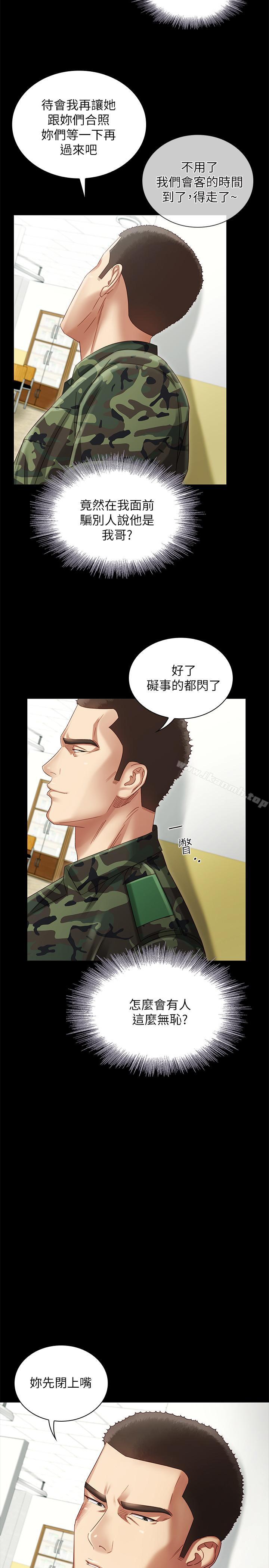 第2话-只要你陪我，我就放过你哥 - 第22.jpg页