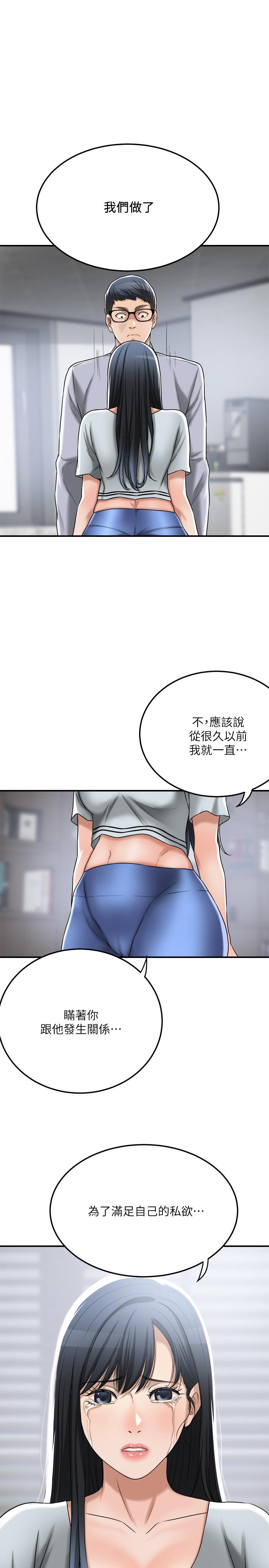 最終話-吹拂而來的新章節 - 第22.jpg页