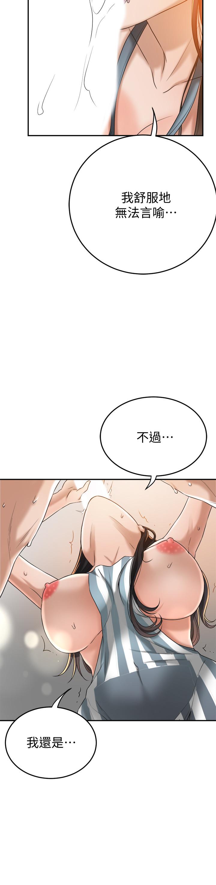 第44話-度過自在的一周吧 - 第17.jpg页