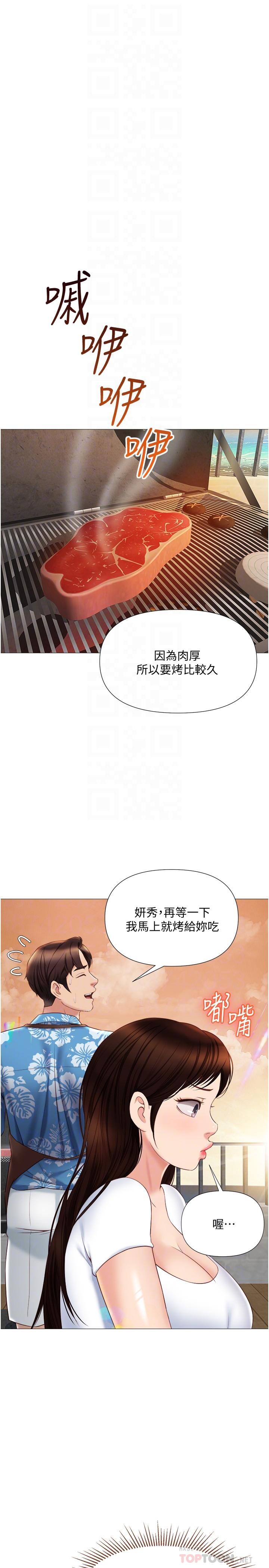 第37話-盡情滿足你的渴望 - 第4.jpg页