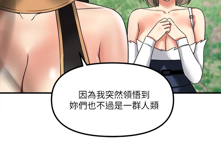 第17話-魔女有喜歡的人嗎 - 第30.jpg页