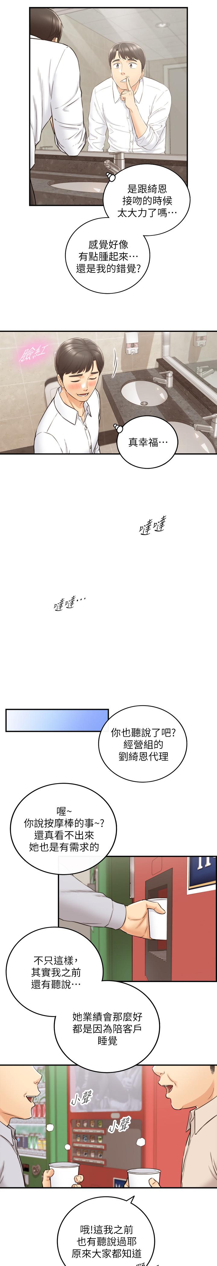 第76話-在床上很合的兩人 - 第32.jpg页