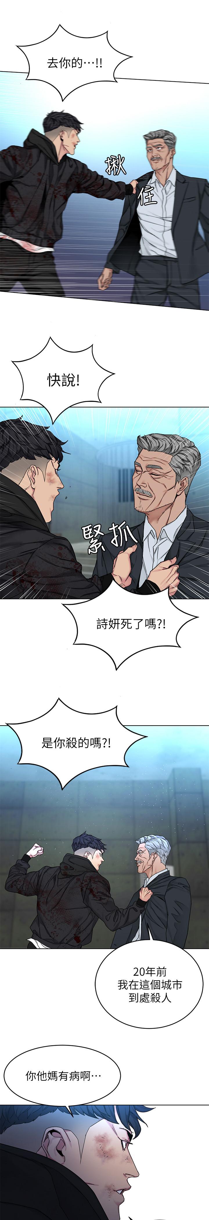 最終話-審判之日 - 第9.jpg页