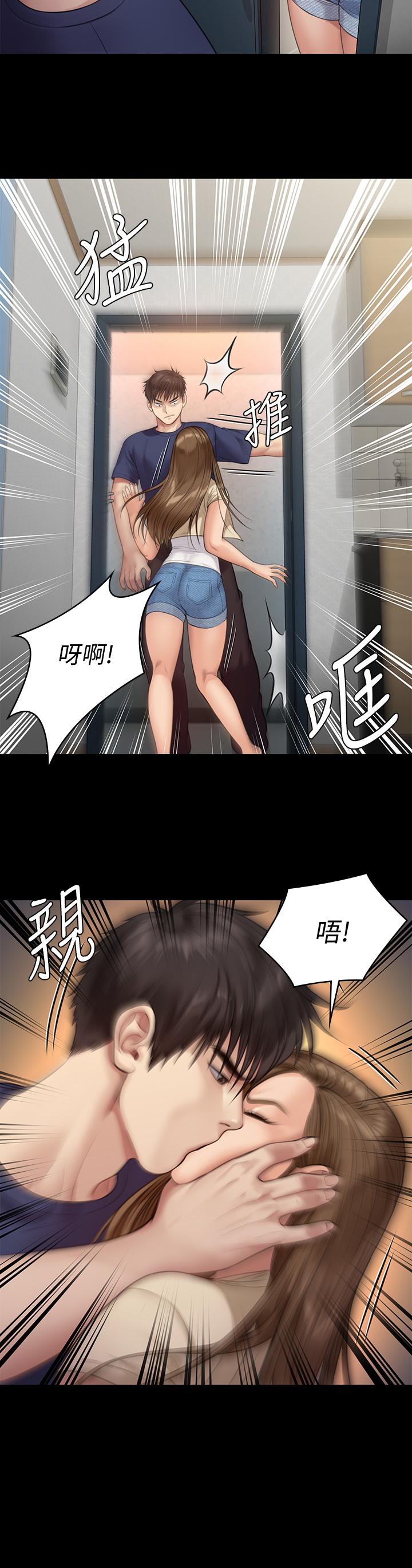 第216話-你有辦法拒絕和我做愛？ - 第42.jpg页