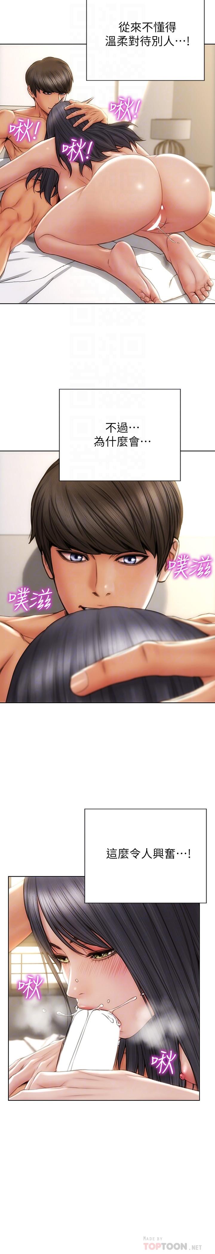 第10話-接好了，我要射嘴裡 - 第10.jpg页