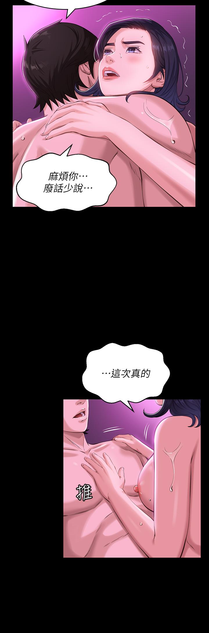 第9话-被支配到高潮绝顶 - 第9.jpg页