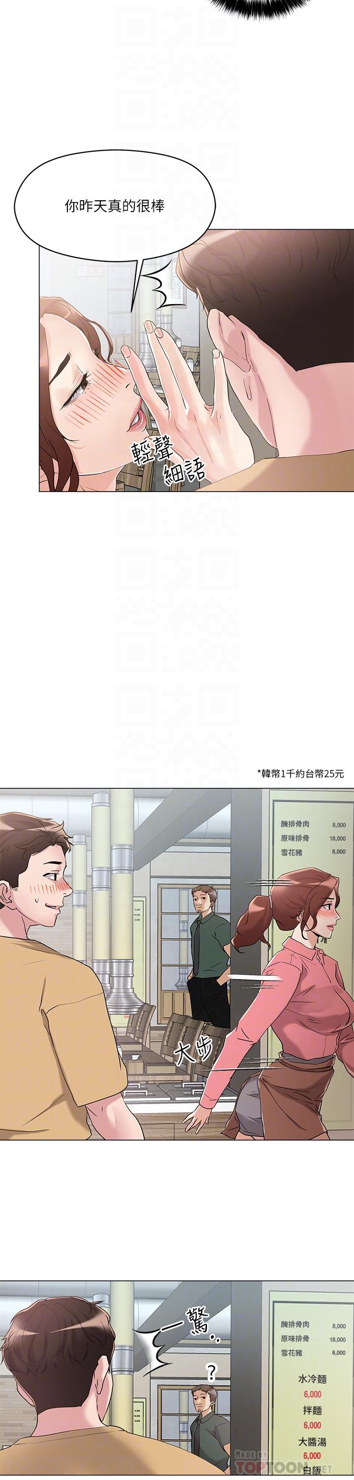 第6話-變成巨雕的形狀了 - 第12.jpg页