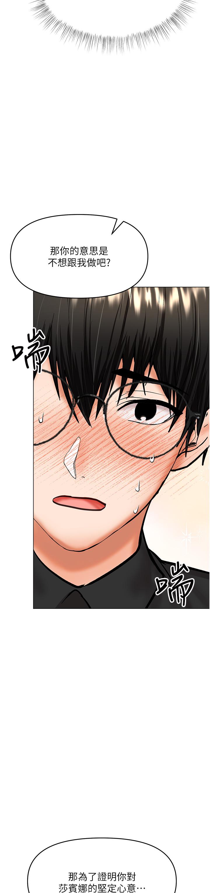 第60话-妳很久没潮吹了吧 - 第21.jpg页
